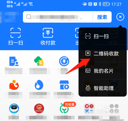 支付宝码在哪里找到