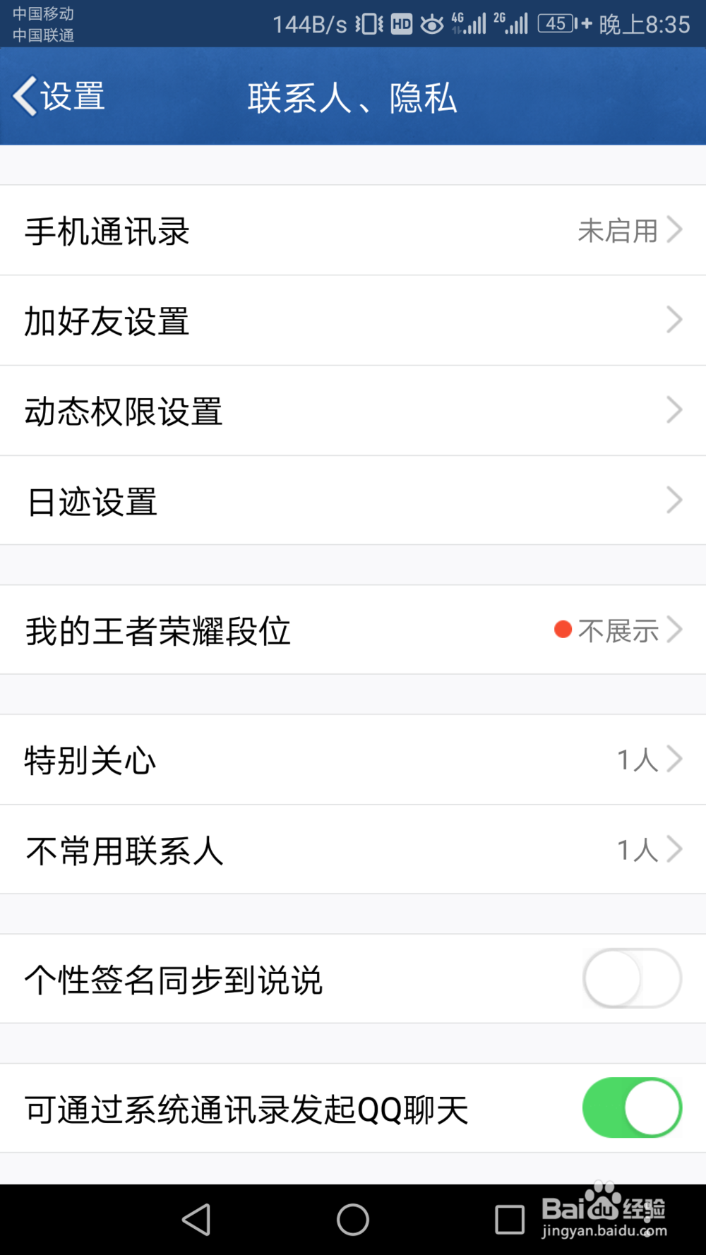 QQ空间如何找回已经删除的照片