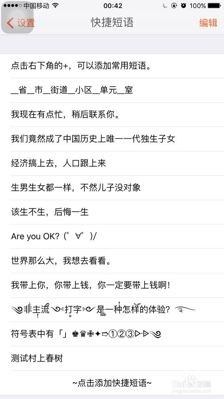 iphone6、QQ音乐等分享朋友圈心情粘贴文字