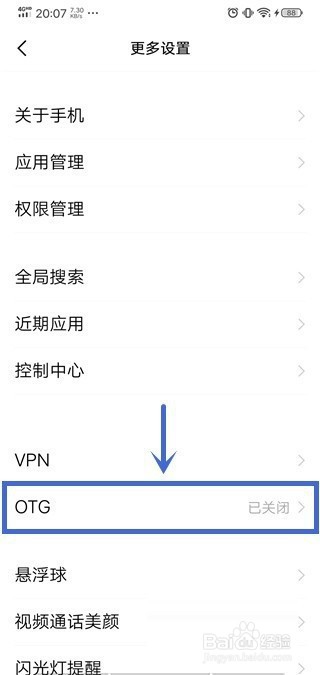 OPPO Find X5手机开启OTG攻略