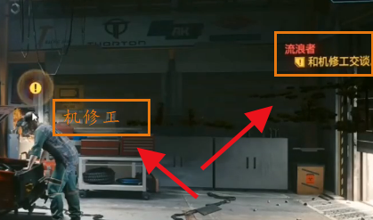 赛博朋克流浪者攻略
