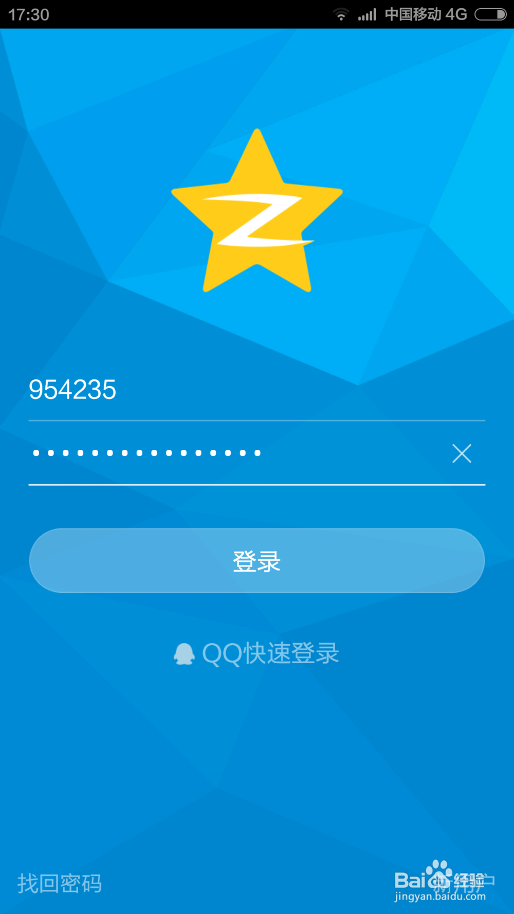 小米手机如何发说说和QQ空间带小米手机后缀