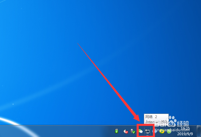 电脑任务栏右下角的无线网络连接图标不见了咋办