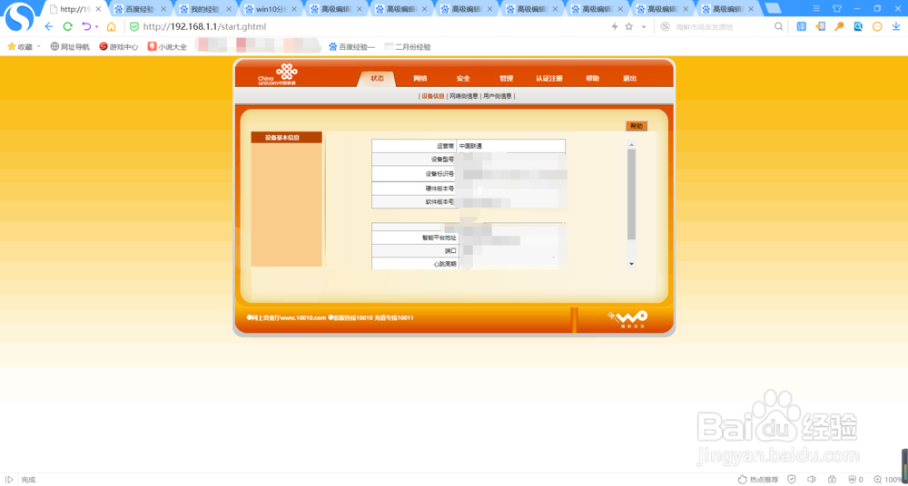 wifi怎么恢复出厂设置
