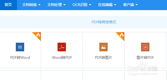 有什么方法可以将pdf转换成excel格式