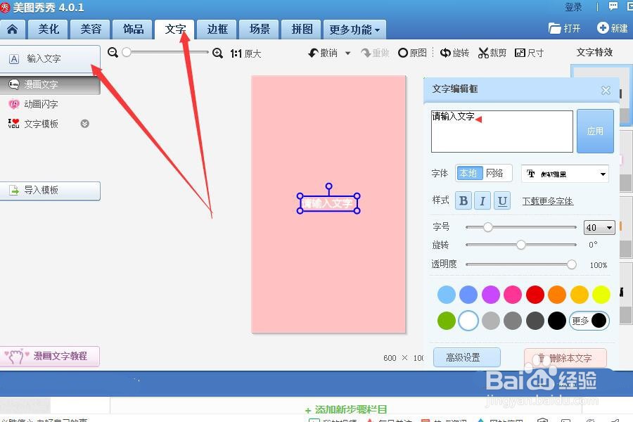 如何制作元旦电子贺卡