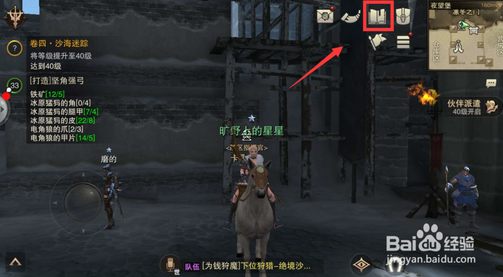 猎魂觉醒怎么看好感度