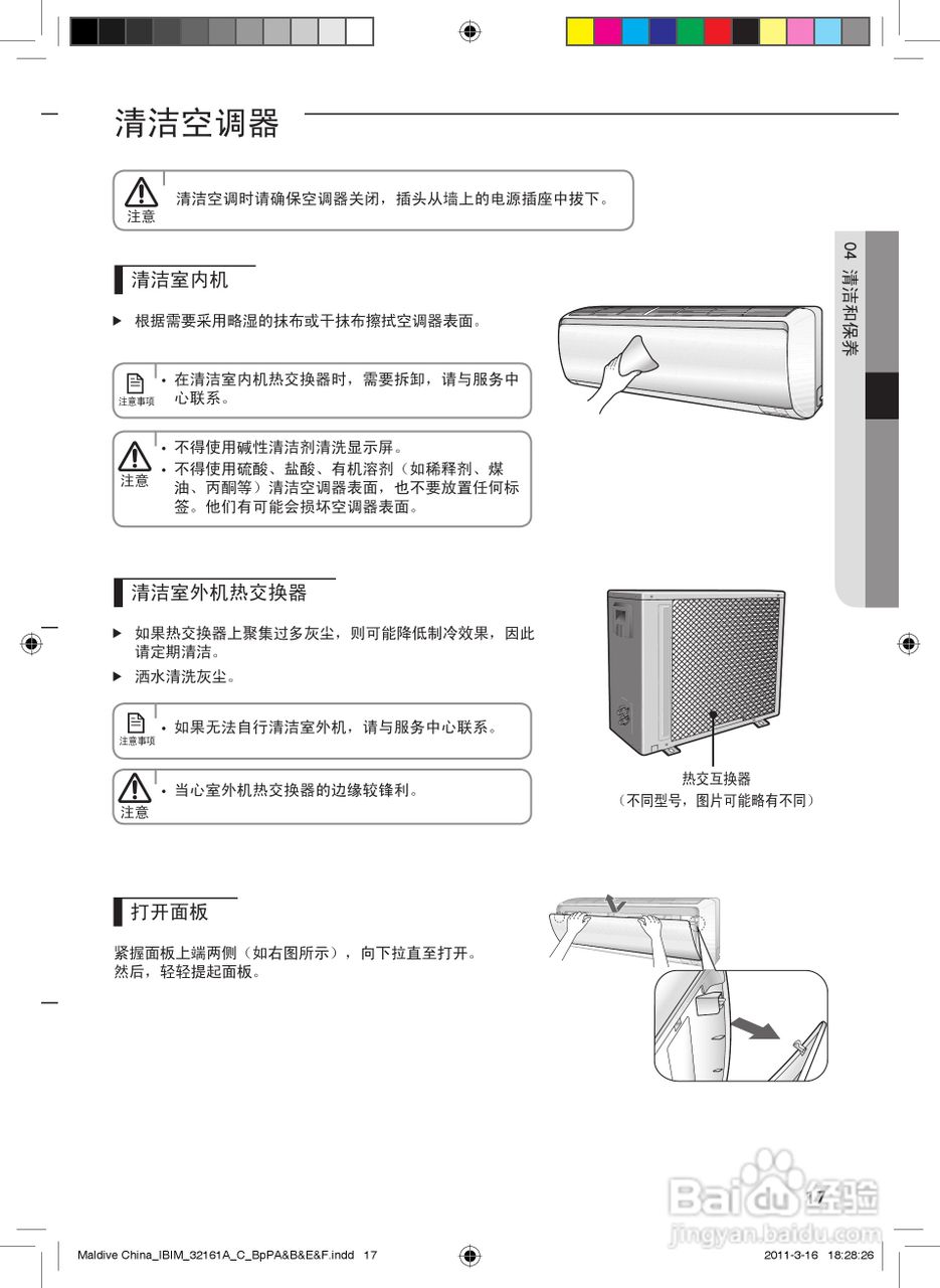 三星KFR-25GW/EPA3空调器使用安装说明书:[2]