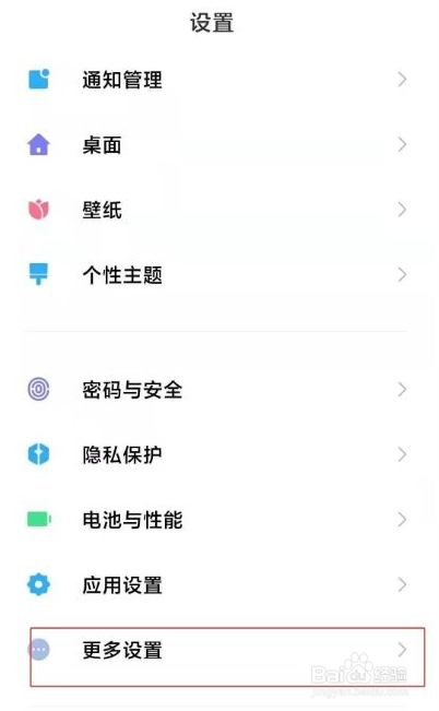 红米k40怎样关闭开发者模式