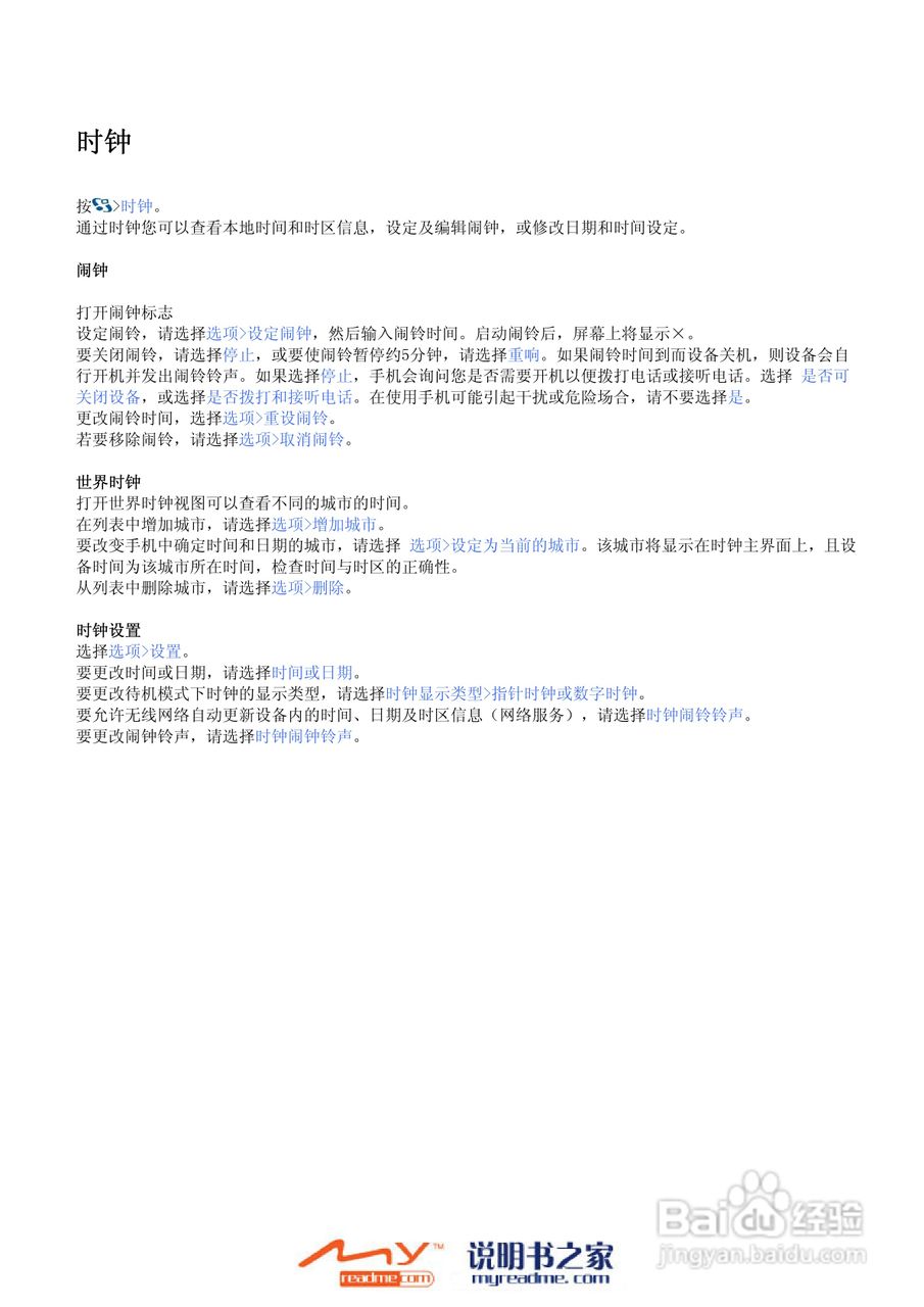 诺基亚Nokia E90手机使用说明书:[5]