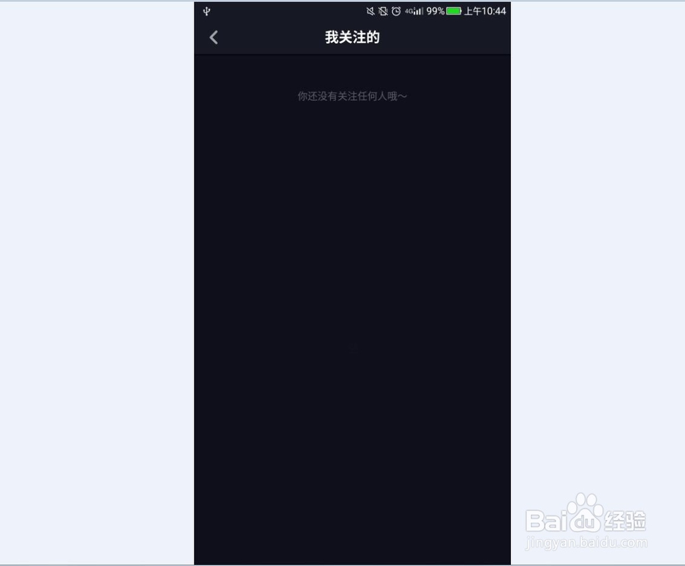 抖音怎样取消关注