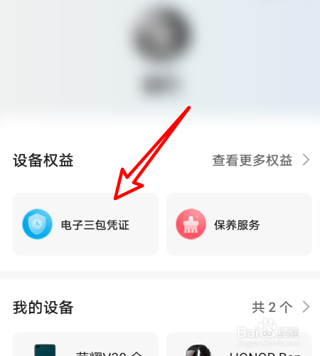 华为手机怎么查是不是正品新机