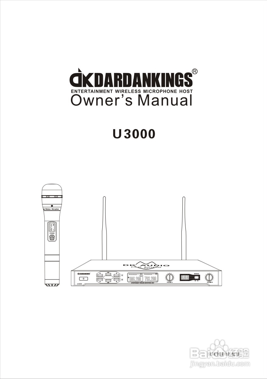 帝肯U3000专业演唱麦克风使用说明书.