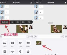 苹果手机上屏幕上有微信问候语怎么出现