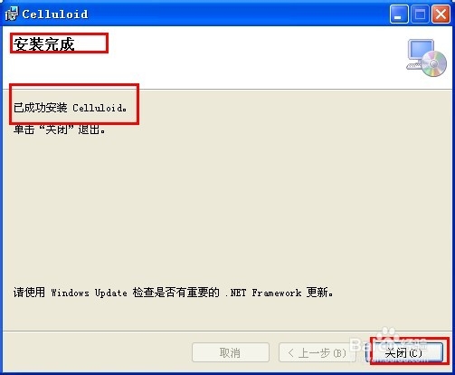 celluloid 教程之如何安装celluloid