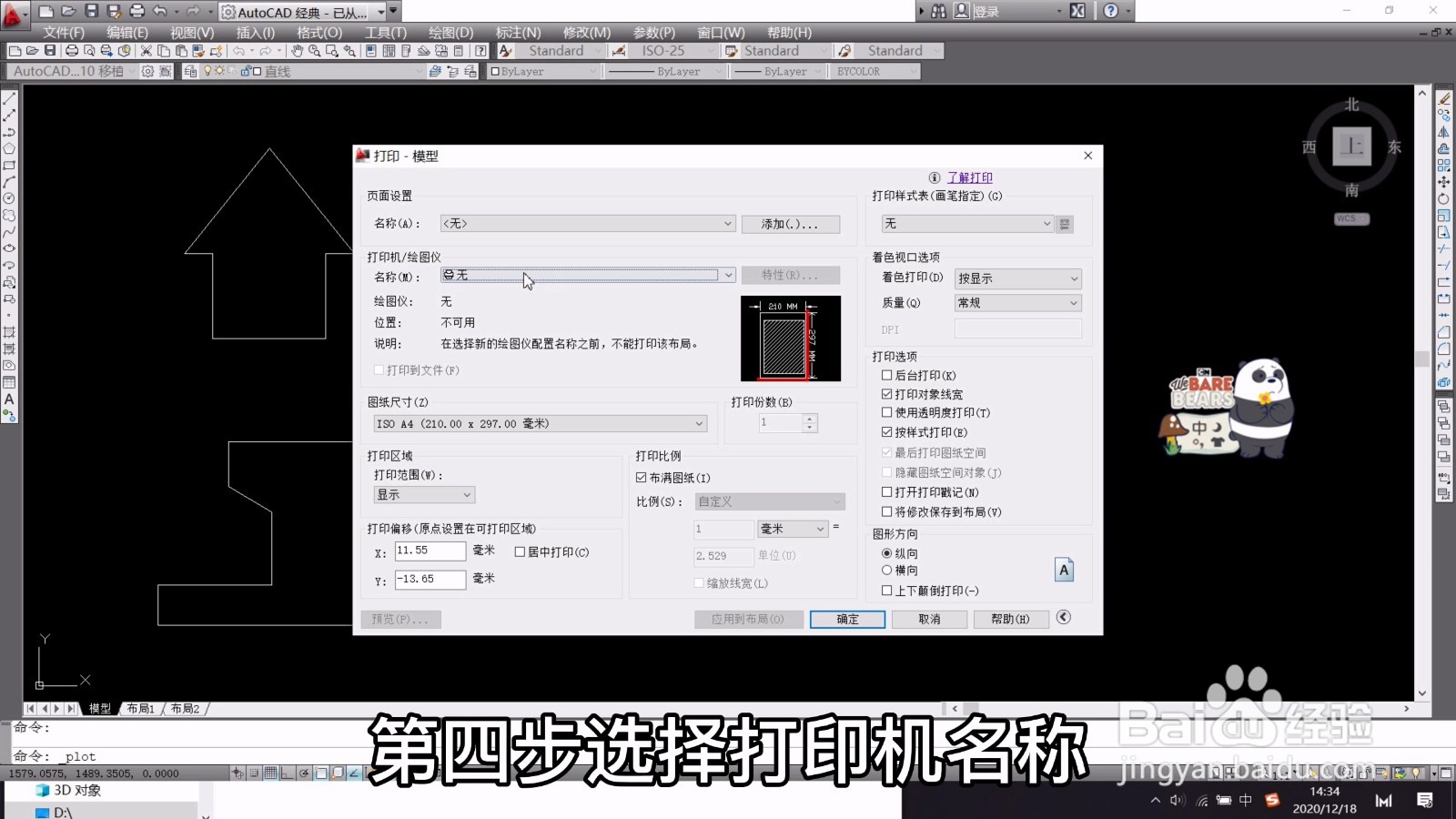CAD怎么转化成PDF格式？