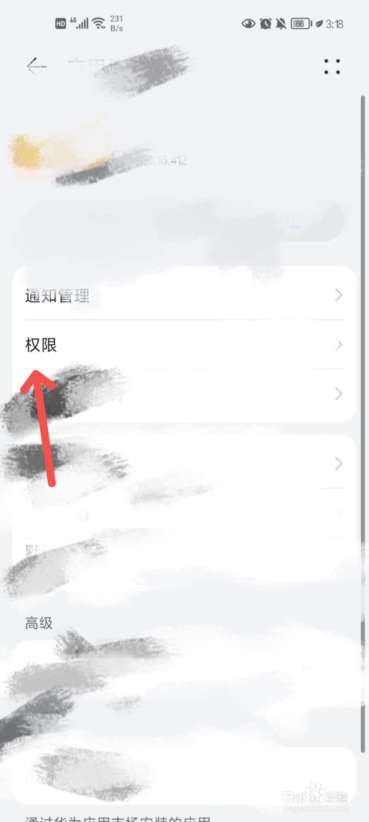 怎么关闭相册的地理位置