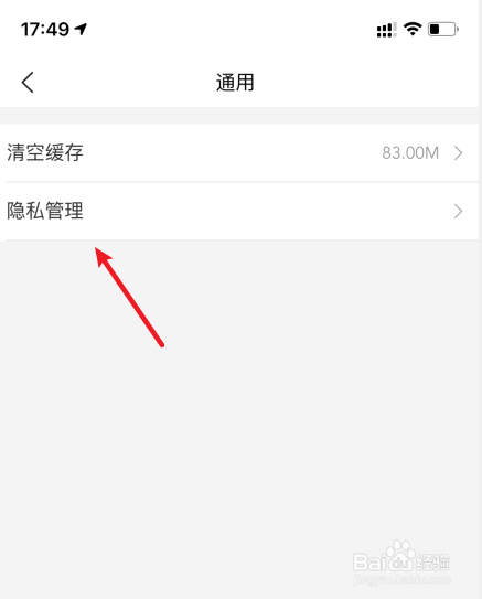 美团怎么清除历史行为
