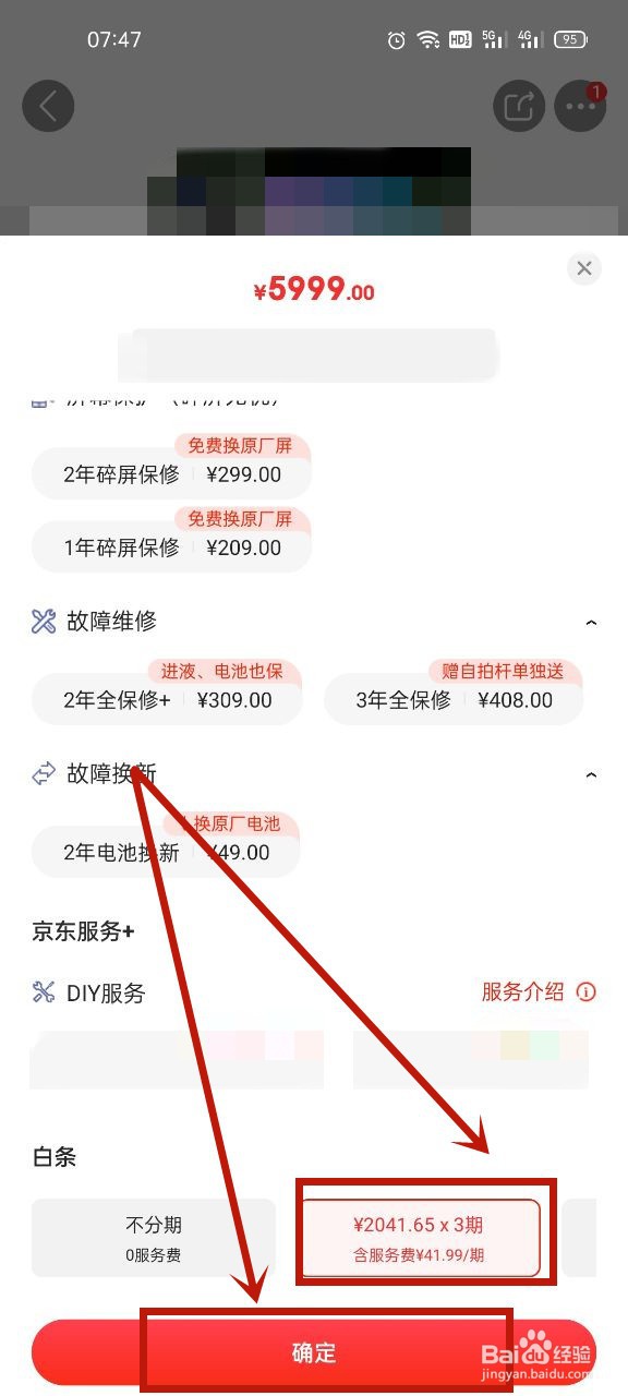 京东苹果手机怎么分期购买