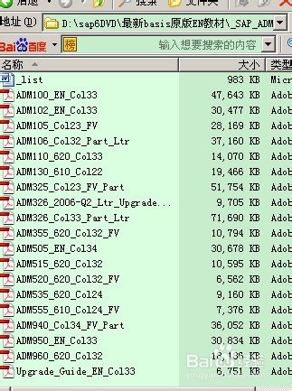 如何自学最快切入SAP行业，以SD为列，其他类似