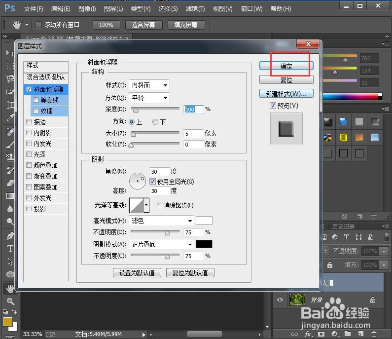 给文字添加浮雕和胶片颗粒效果