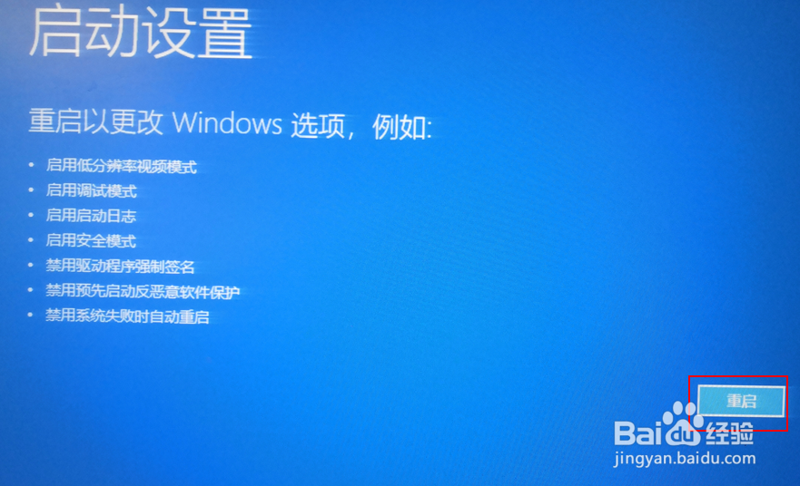 电脑无法正常启动如何使用安全模式启动