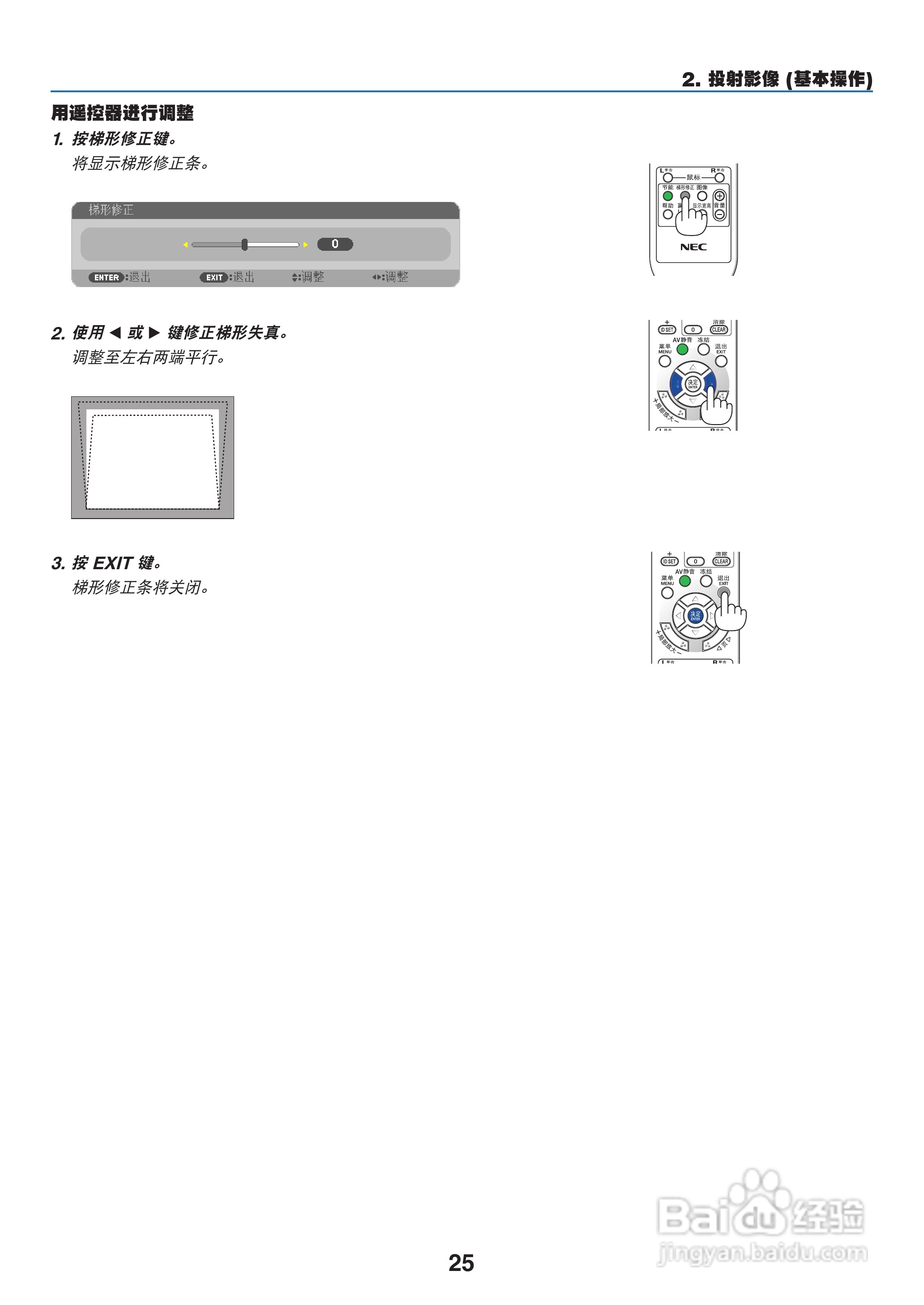 NEC NP-M260XS+投影机使用说明书:[4]