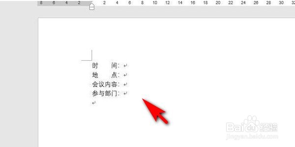 word中字数不同的两行文字左右对齐