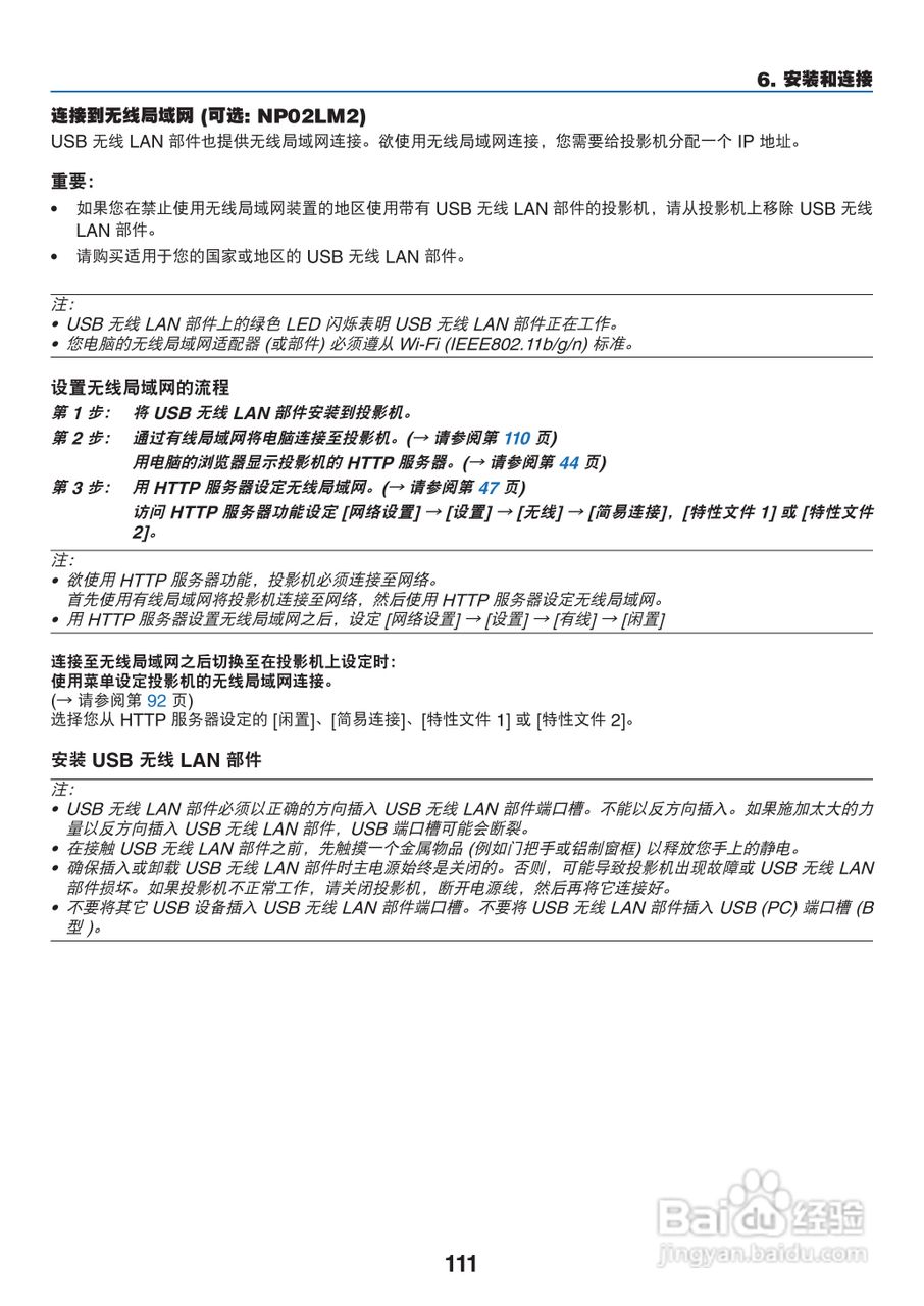 NEC NP-M260W+投影机使用说明书:[13]