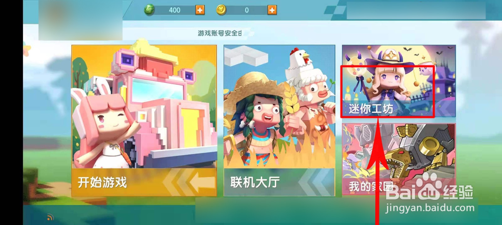 迷你世界怎么做起泡胶