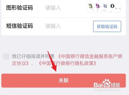 中国银行卡收不到短信验证码怎么查余额