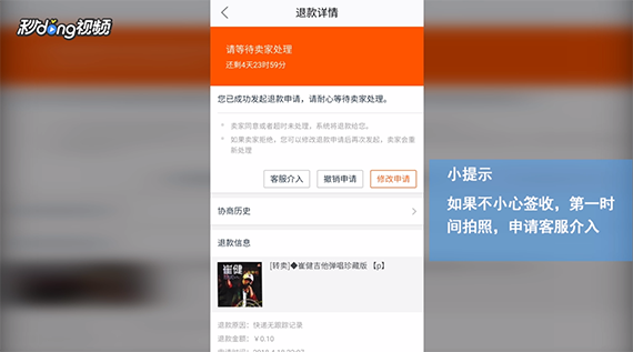 闲鱼卖家在申请退货后强制发货怎么办