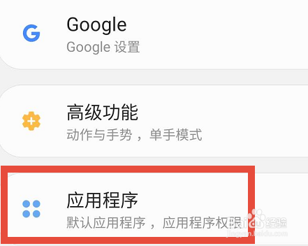 三星S9+微信后台运行，自动断网怎么办