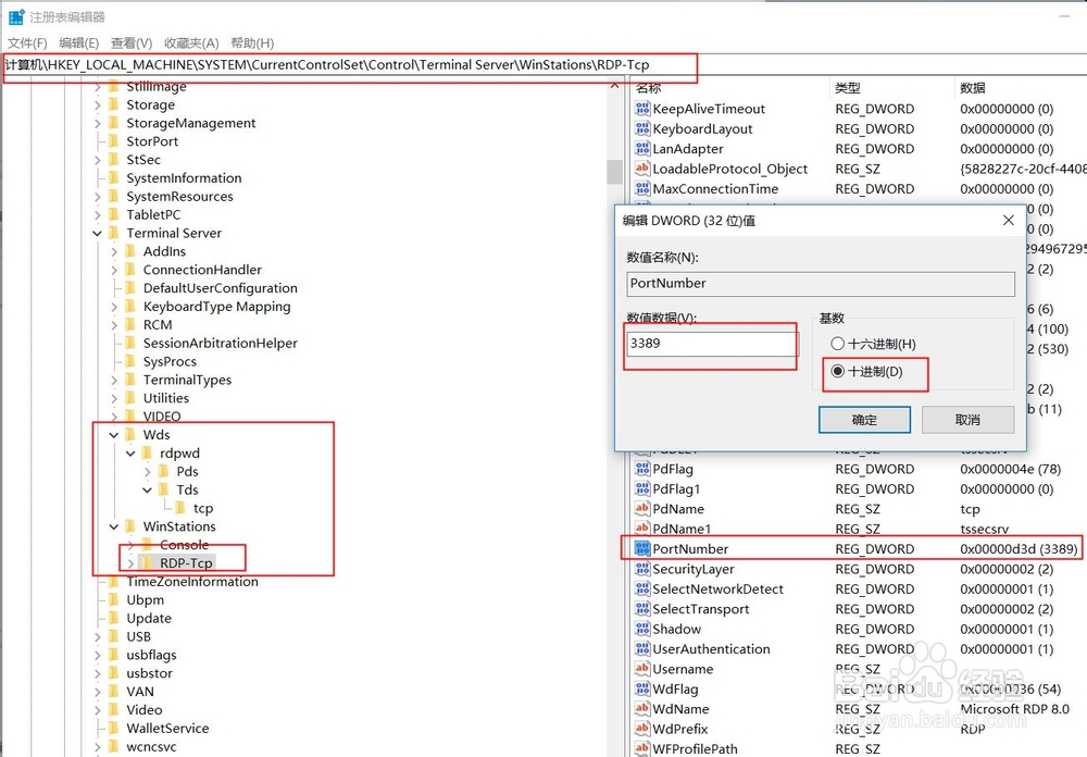 window远程连接端口修改