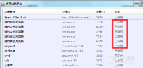新版猎豹浏览器无法使用MACTYPE怎么办
