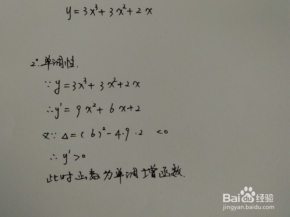 如何画函数y=3x^3+3x^2+2x的图像