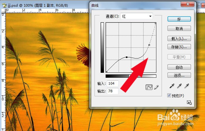 PS曲线的调节方法?