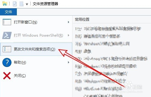 Win10怎么打开文件资源管理器的文件夹选项窗口