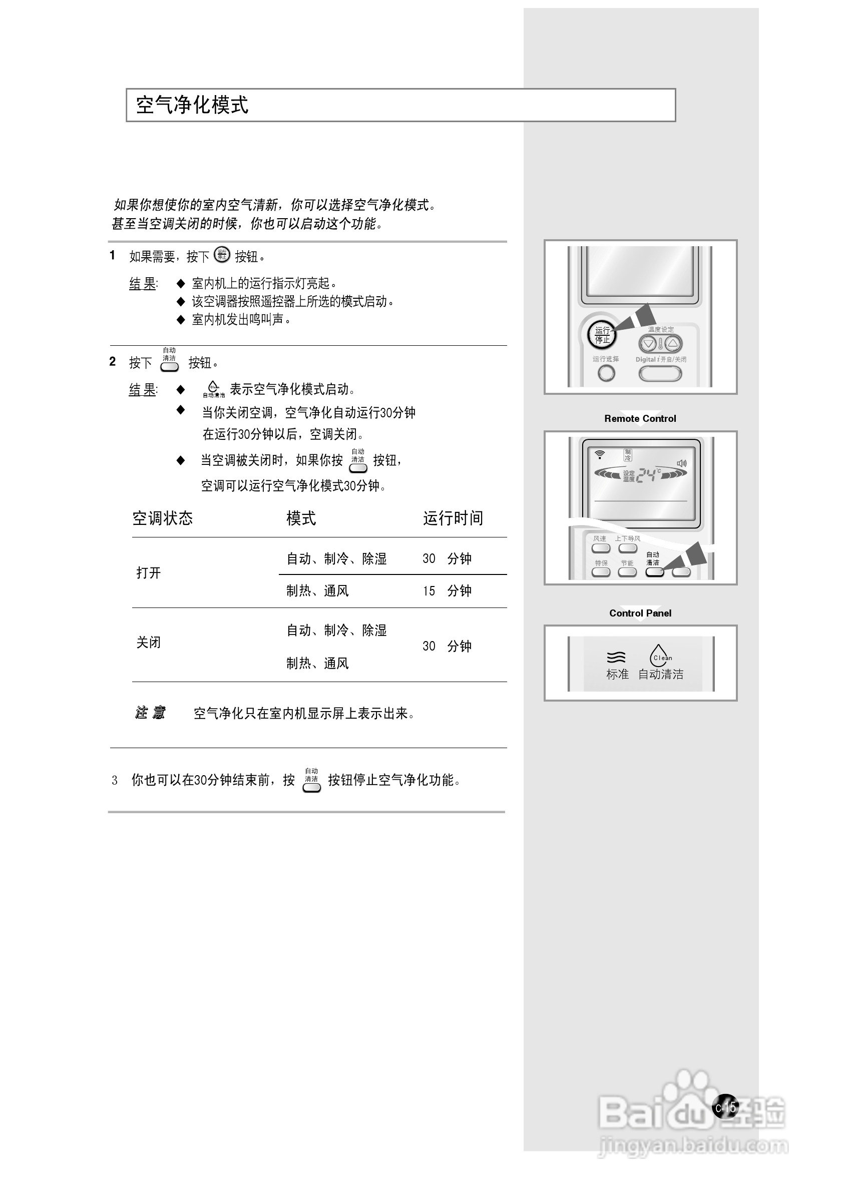 三星KF-35GW/HMA空调器使用说明书:[2]