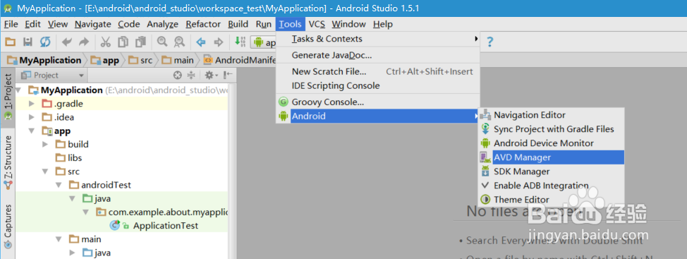 【Android】Android Studio日志Android Monitor