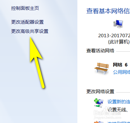 如何开启电脑使用账户和密码登录其他计算机