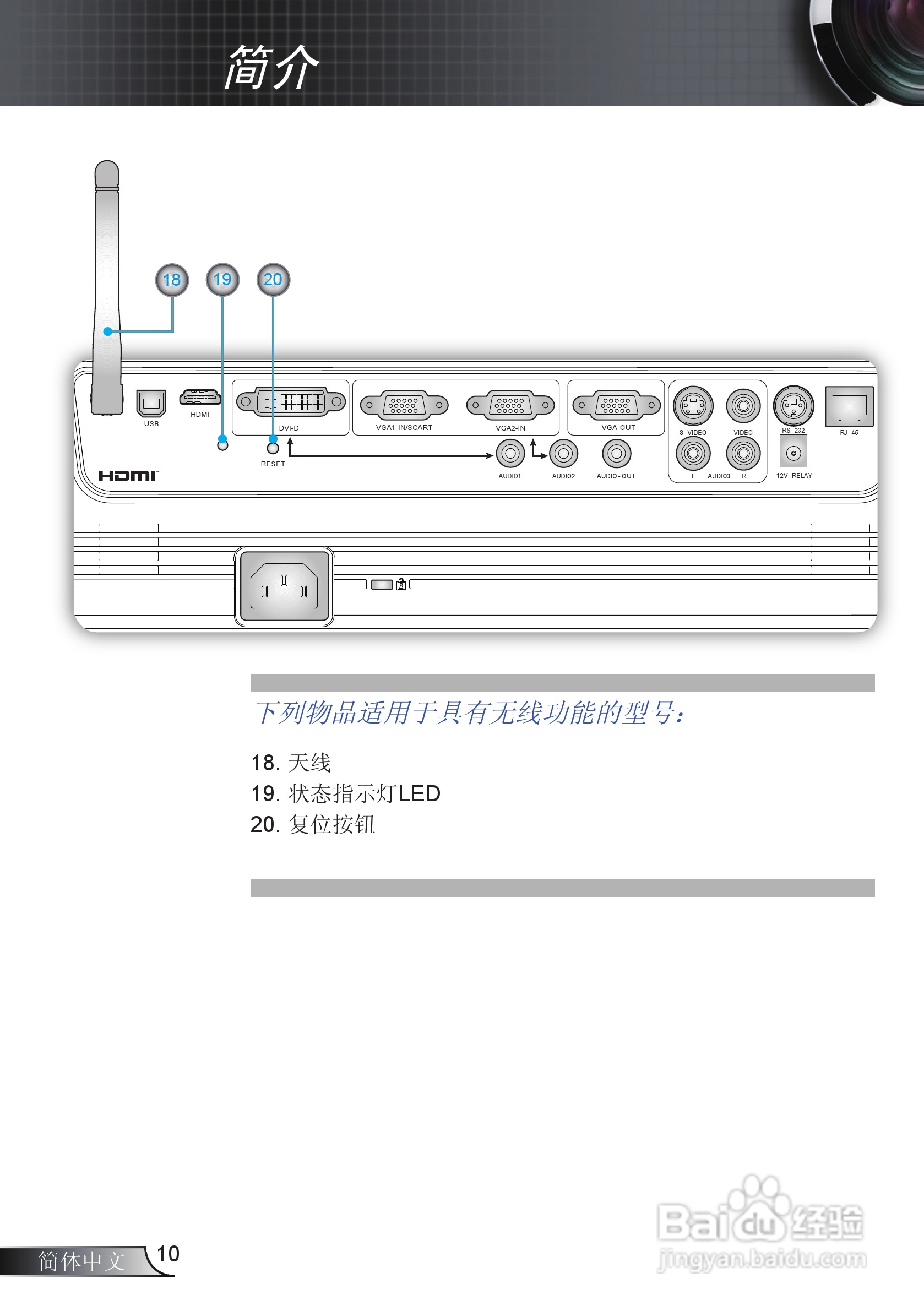 Optoma奥图码EX765投影机使用说明书:[1]