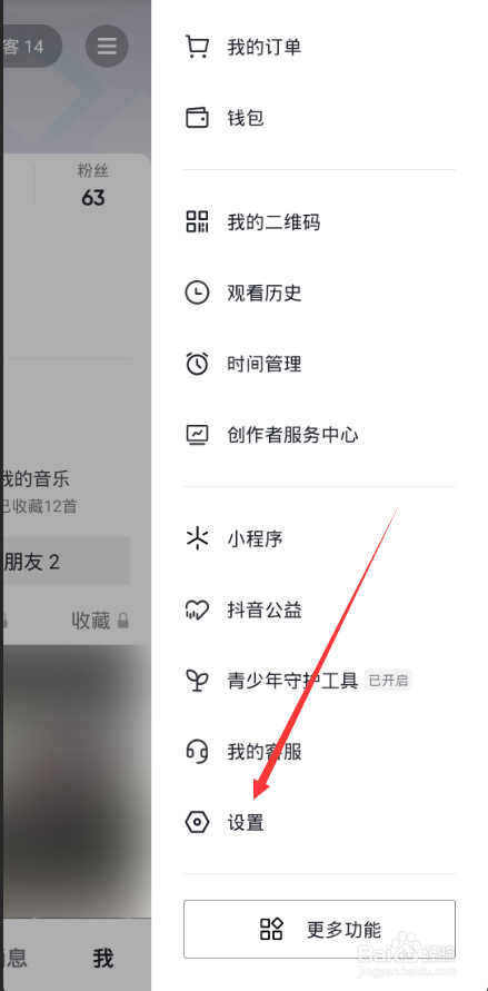 抖音里的共同联系人是怎么来的