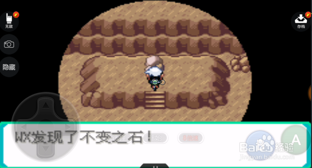 口袋妖怪究极绿如何得到石之洞窟陨石碎片？