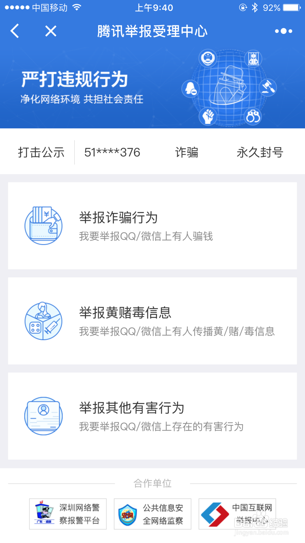 在微信上被诈骗怎么办?