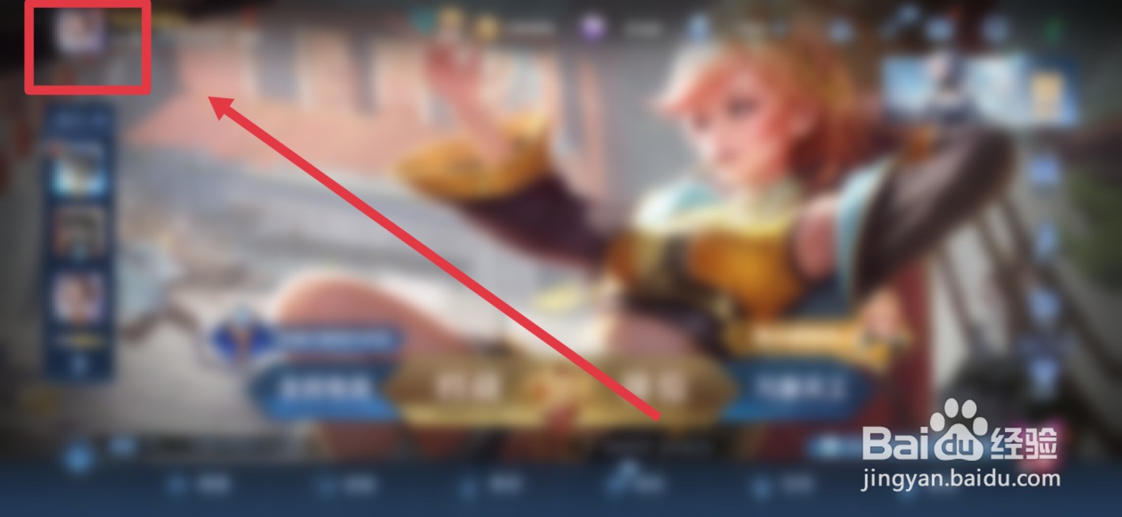 王者荣耀全皮金色为什么不显示