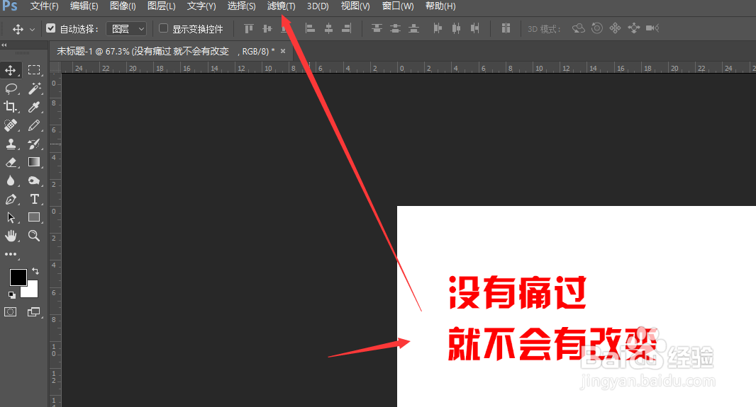 PS2019中怎样给文字添加动感模糊