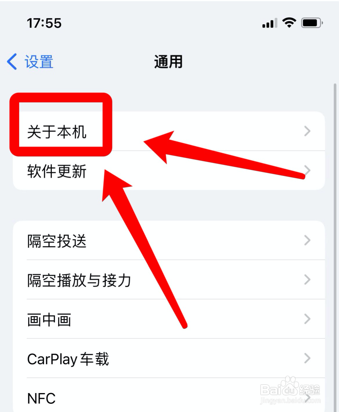 苹果手机改蓝牙名称在哪里改