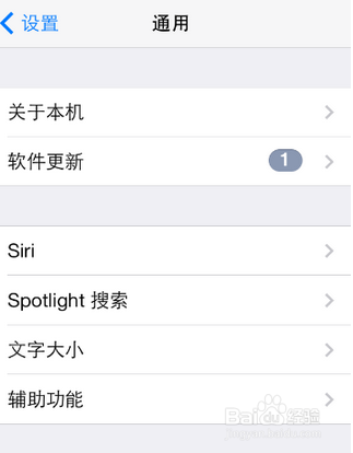 iphone4s升级到6.0