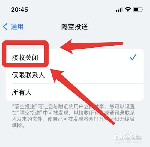 iPhone13怎么关闭隔空投送